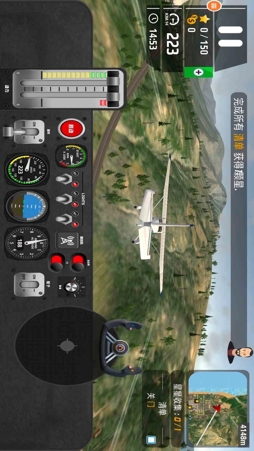 飞机驾驶员模拟器