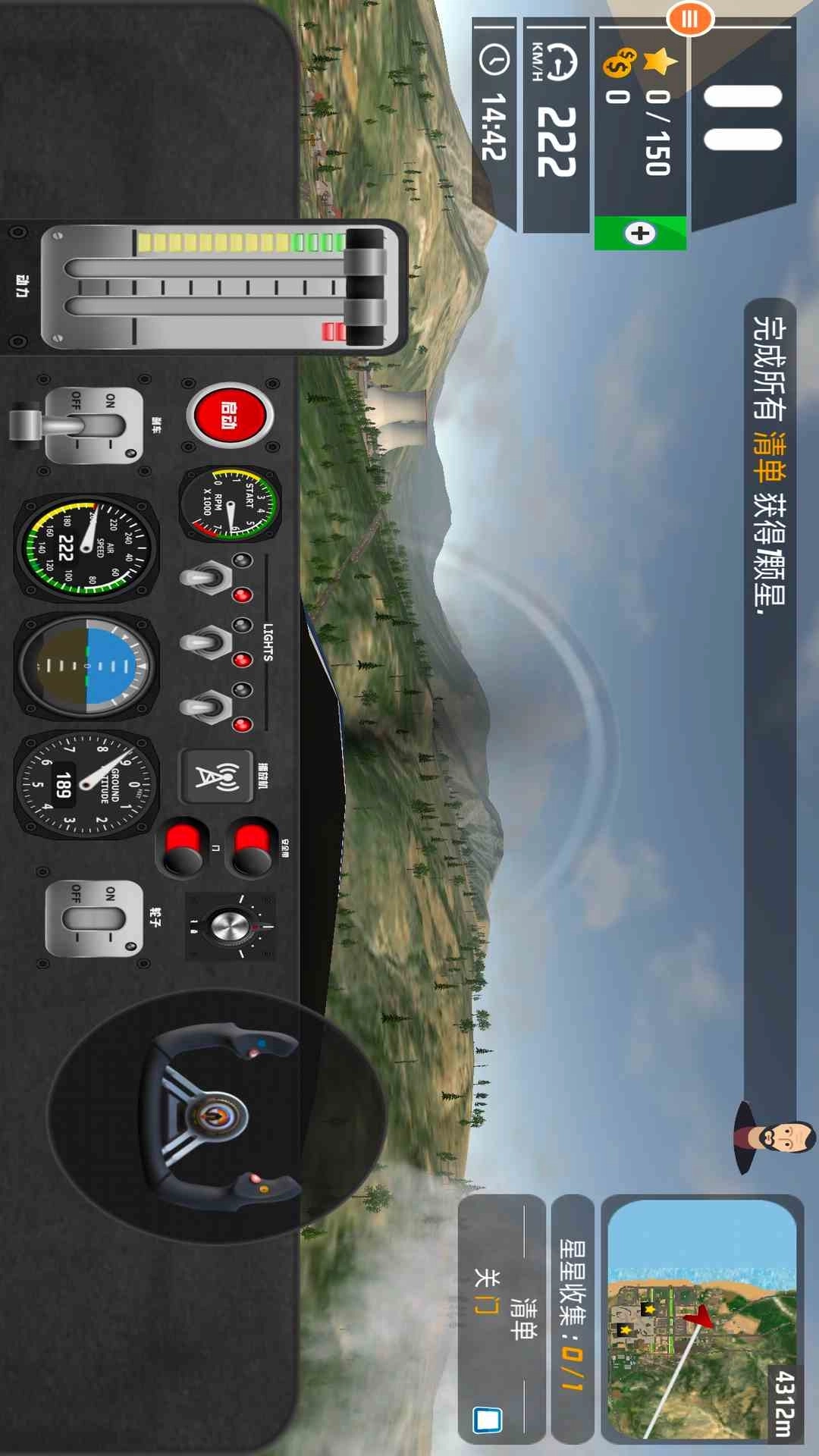 飞机驾驶员模拟器