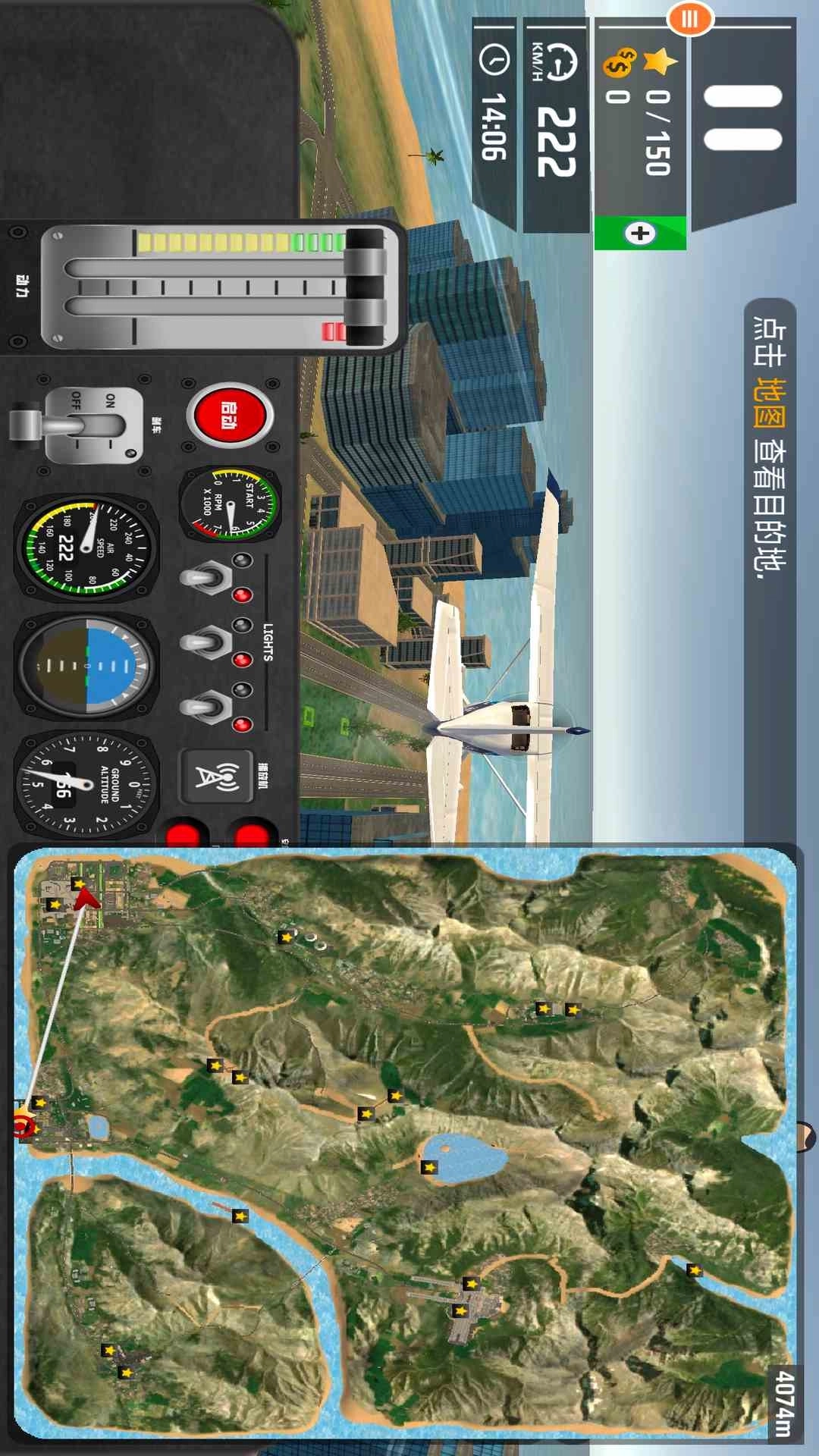 飞机驾驶员模拟器