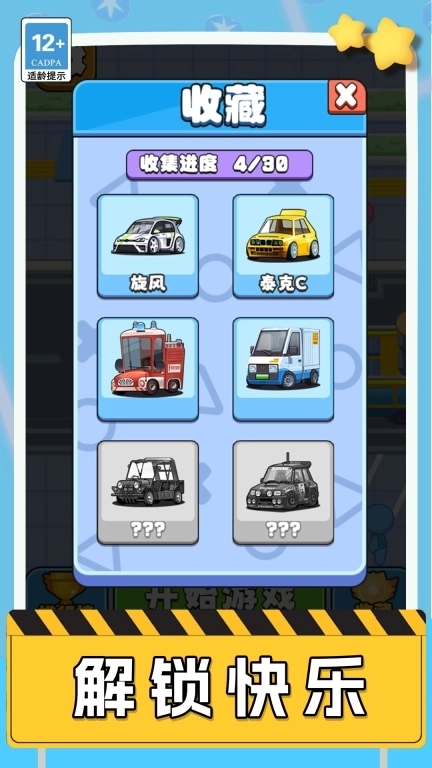 真实停车模拟器-停车调度大师