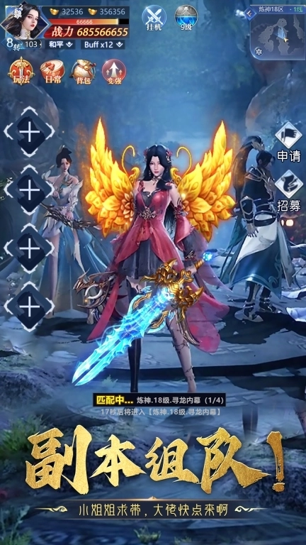 蜀剑苍穹-福利仙侠送十亿钻石