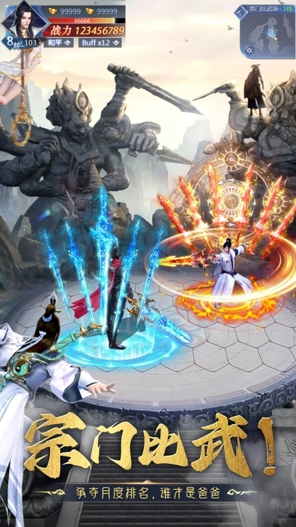 蜀剑苍穹-福利仙侠送十亿钻石