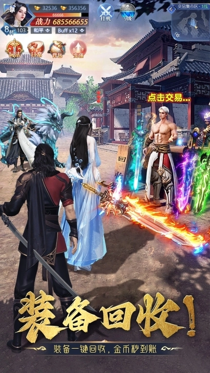 蜀剑苍穹-福利仙侠送十亿钻石