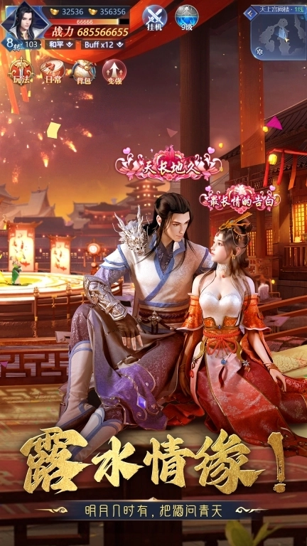 蜀剑苍穹-福利仙侠送十亿钻石