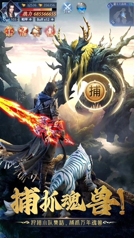 蜀剑苍穹-福利仙侠送十亿钻石