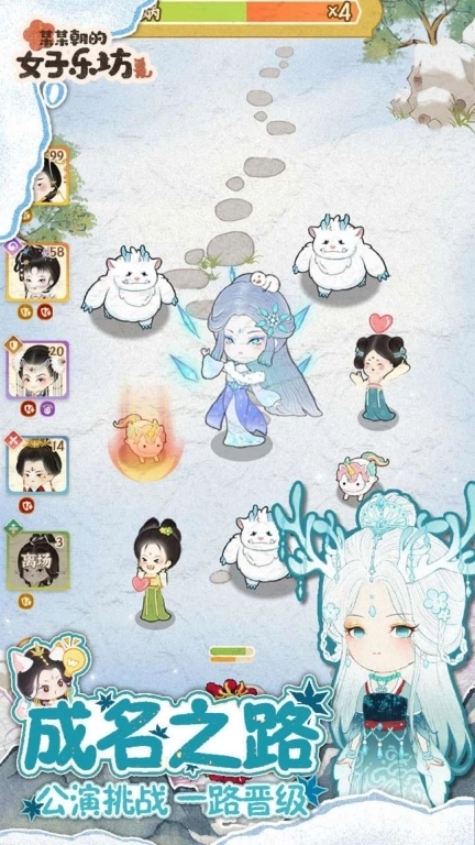 某某朝的女子乐坊