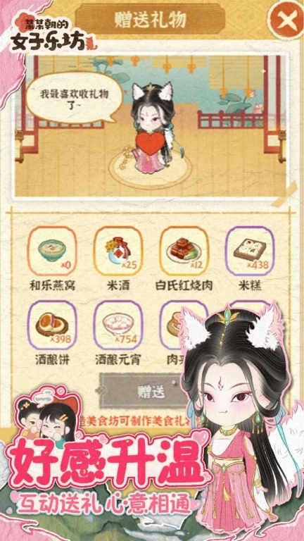 某某朝的女子乐坊