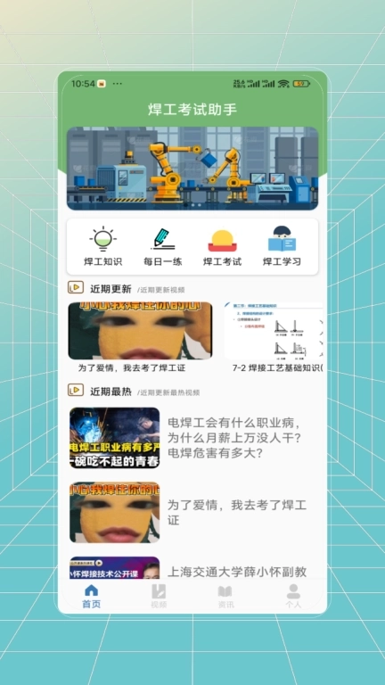 焊工证考试题库