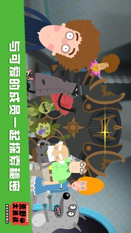 荒野大挑战-彼得和狼冒险之旅