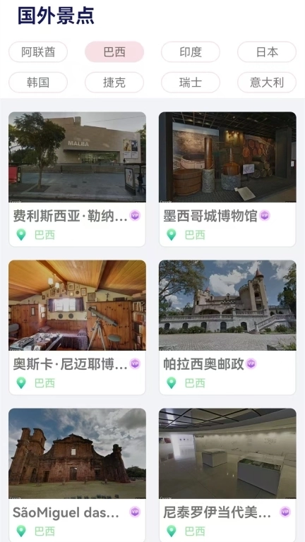 卫星高清地图-世界街景3D地图