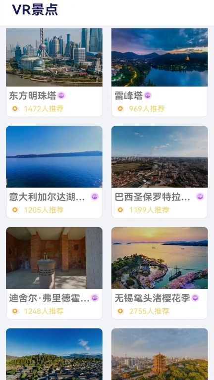 卫星高清地图-世界街景3D地图