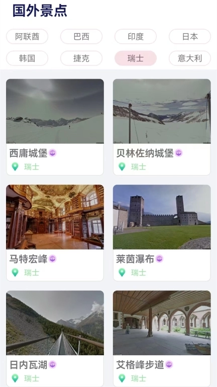 卫星高清地图-世界街景3D地图