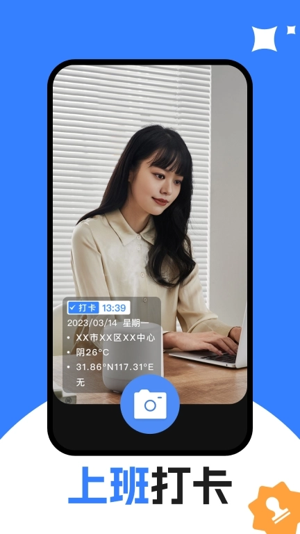 水印相机拍照王