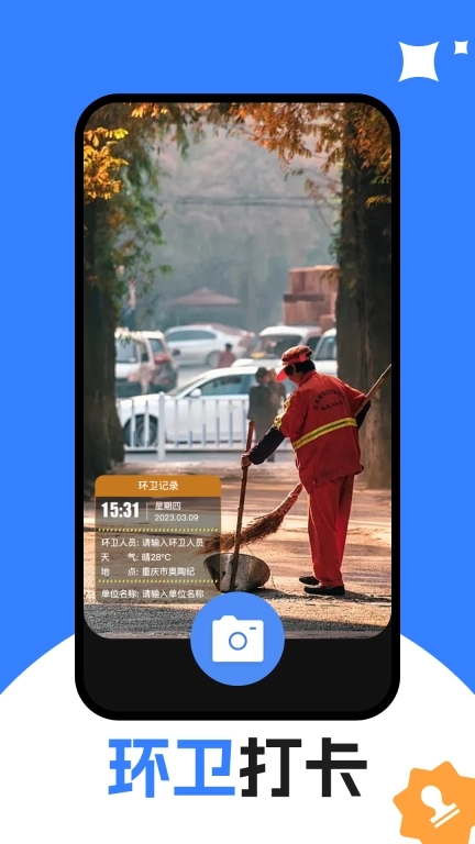 水印相机拍照王