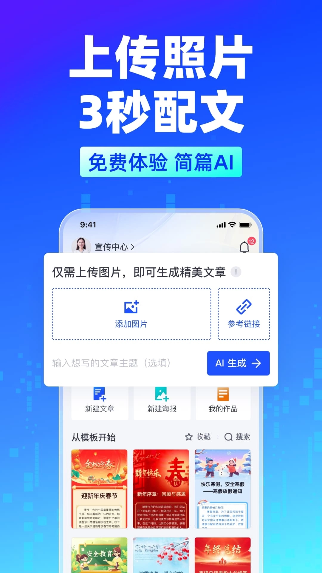 简篇-美篇工作版