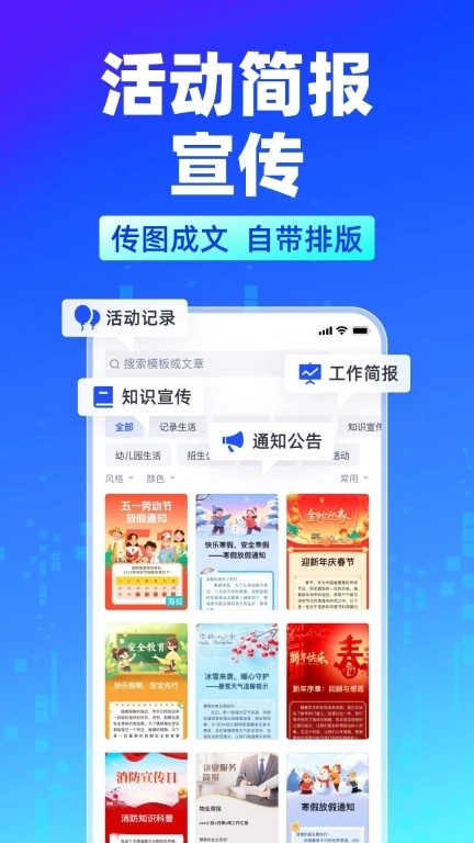 简篇-美篇工作版