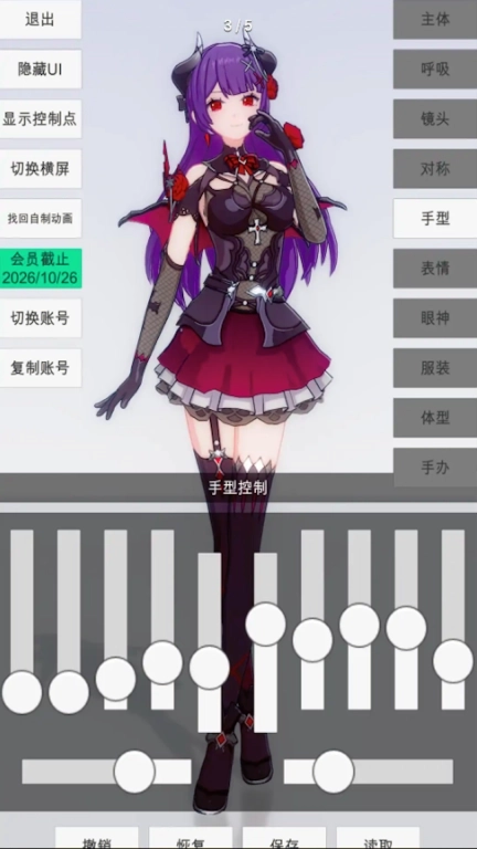 我的vr女友-手办模特