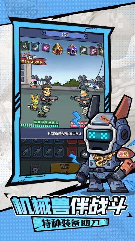 生存大作战-1月21日首发