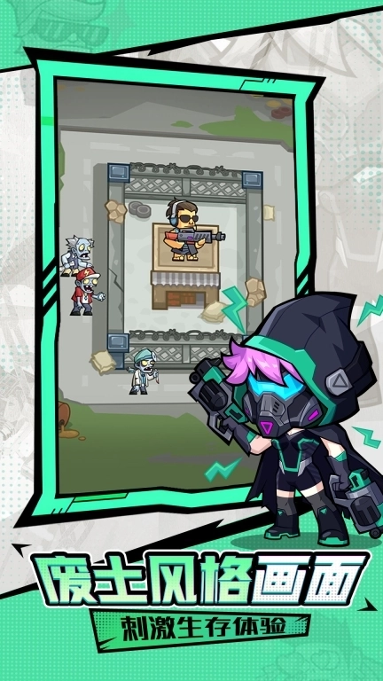 生存大作战-1月21日首发