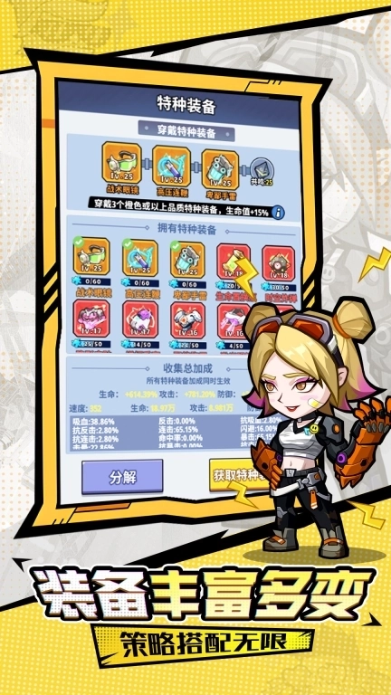 生存大作战-1月21日首发