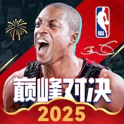 美职篮巅峰对决-NBA正版