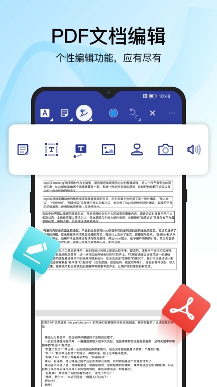 迅捷PDF转换器-PDF转Word文档