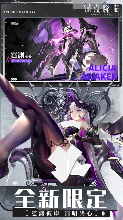 锚点降临-美少女二次元卡牌