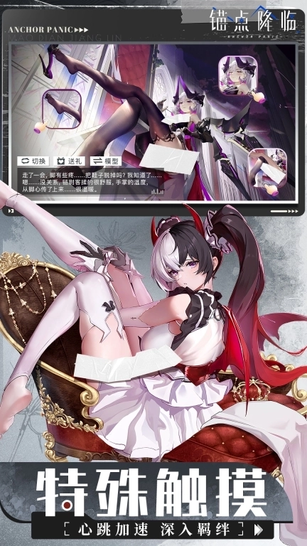 锚点降临-美少女二次元卡牌