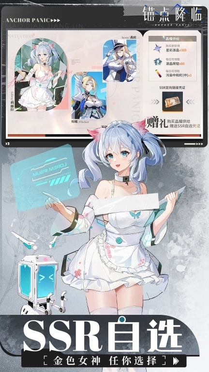 锚点降临-美少女二次元卡牌