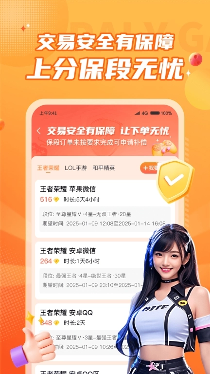 小鹿组队电竞陪玩-游戏陪玩软件