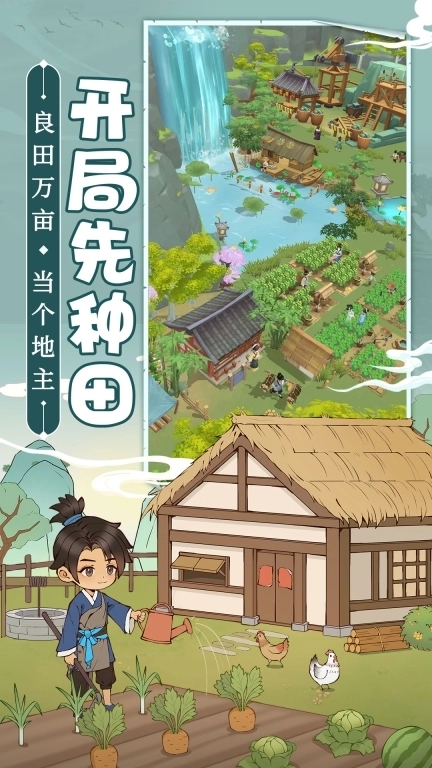 从前有条街-模拟穿越种田