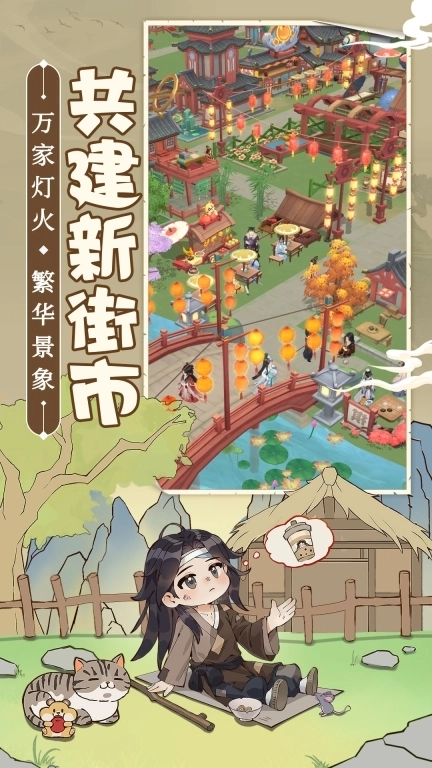 从前有条街-模拟穿越种田