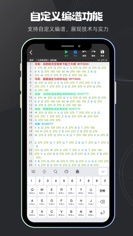 菜菜音乐盒-自动弹琴助手
