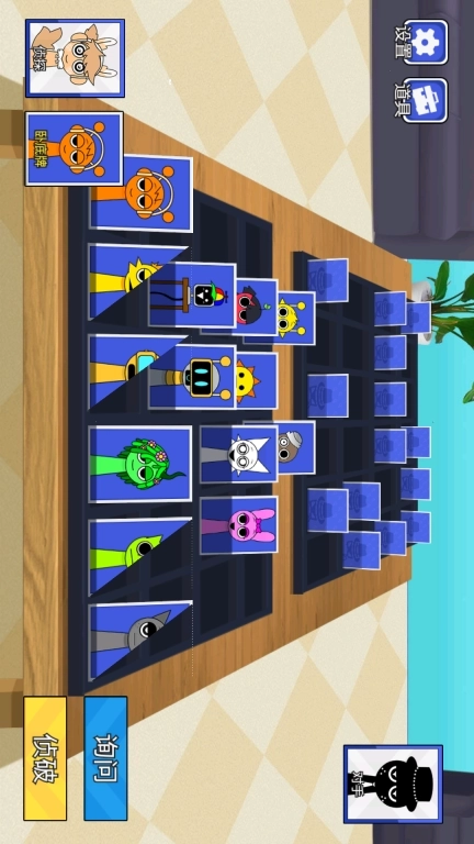 快猜我是谁-Sprunki侦探