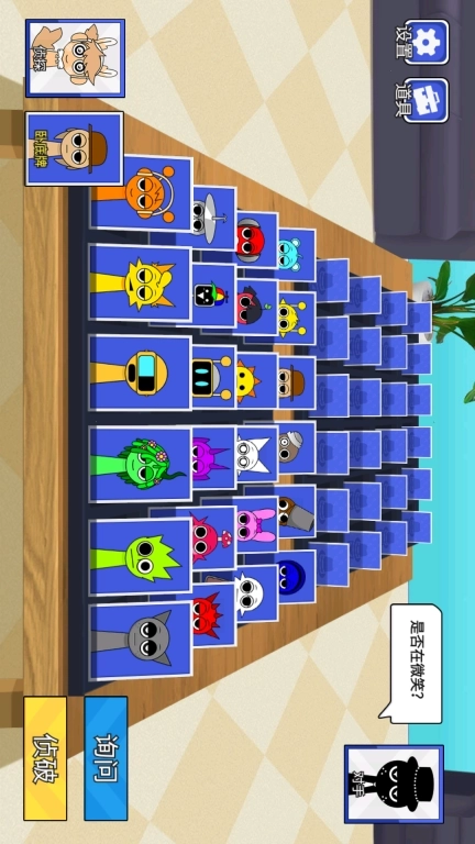 快猜我是谁-Sprunki侦探