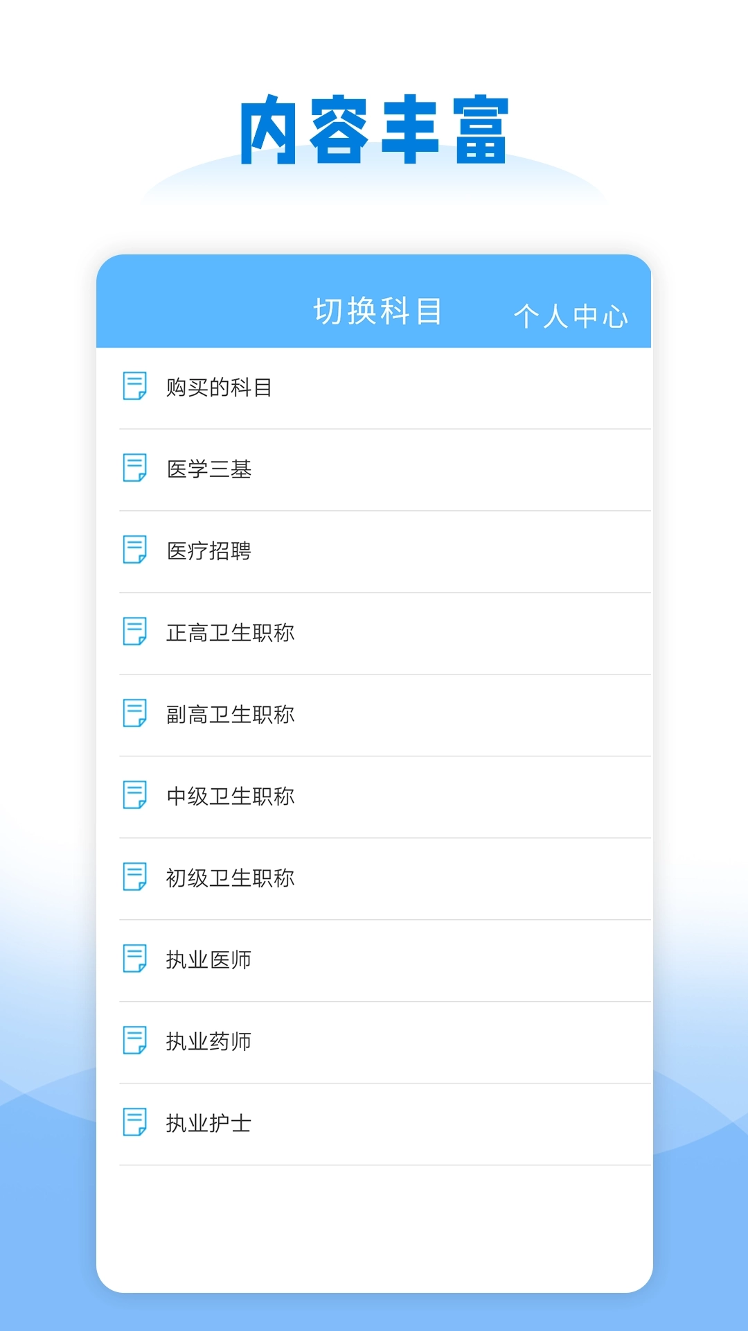 临床助手-辅助医师学习成长