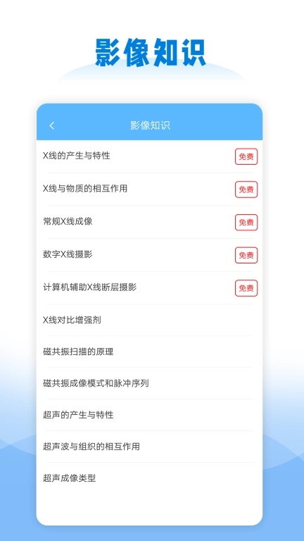 临床助手-辅助医师学习成长