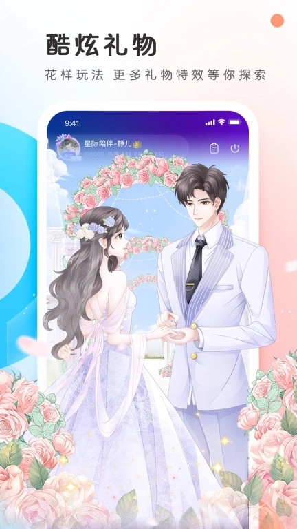 PP-语音聊天交友平台