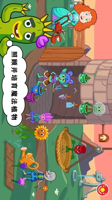 公主世界-佩皮的奇幻世界