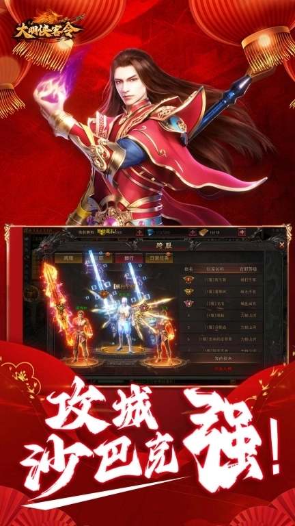 大明侠客令-享豪礼