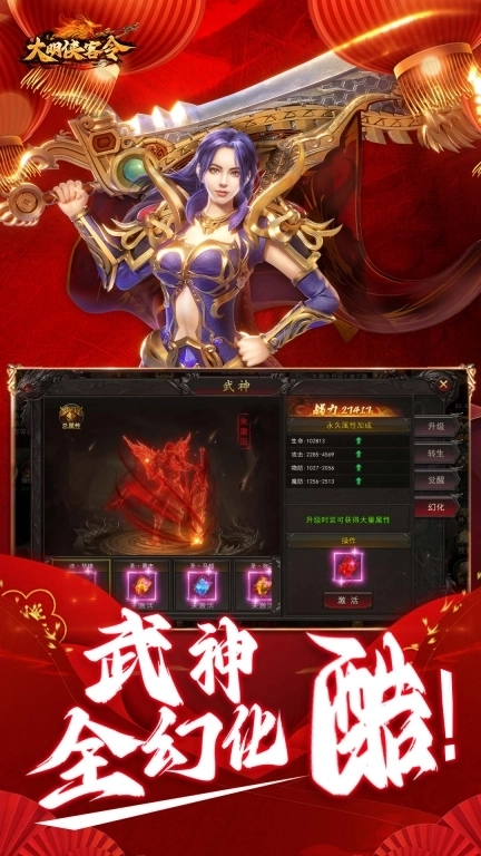 大明侠客令-享豪礼