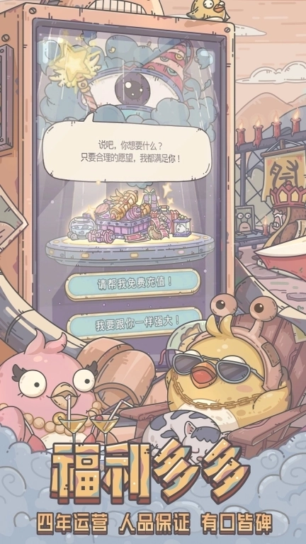 最强蜗牛-魔性玩梗