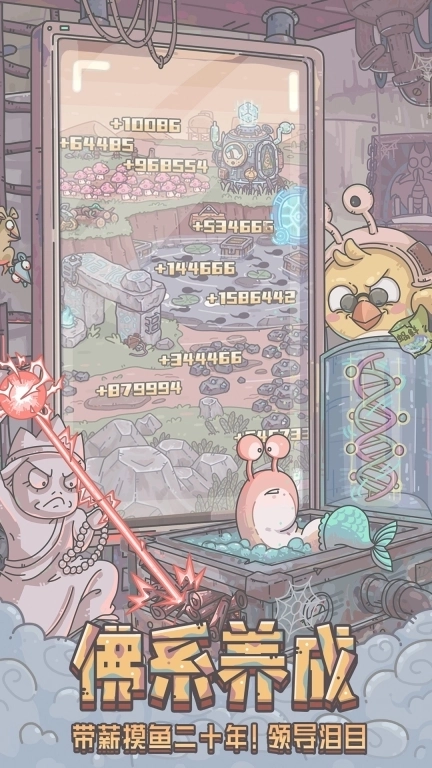 最强蜗牛-魔性玩梗