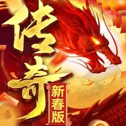 御龙战仙-上线送首充