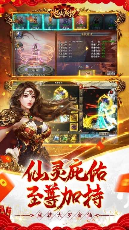 地城战纪-享好礼