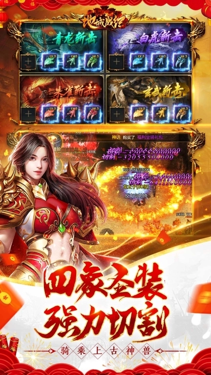 地城战纪-享好礼