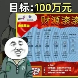 抽卡我最强-刮刮乐模拟器