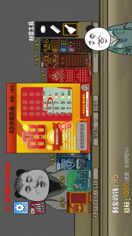 抽卡我最强-刮刮乐模拟器