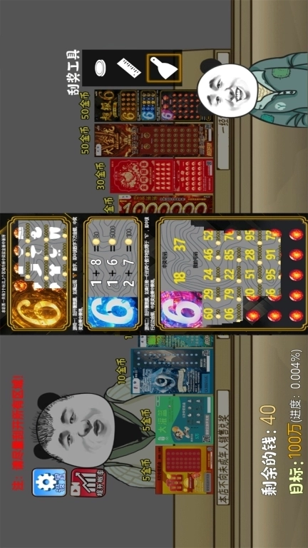 抽卡我最强-刮刮乐模拟器