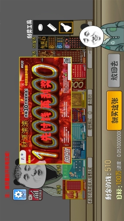 抽卡我最强-刮刮乐模拟器